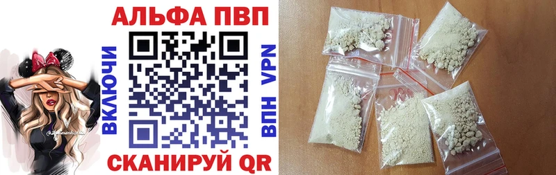Alpha PVP СК КРИС Купить Дятьково