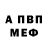 Alfa_PVP кристаллы CRAZY artist's