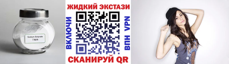 Бутират вода  Купить  Дятьково 