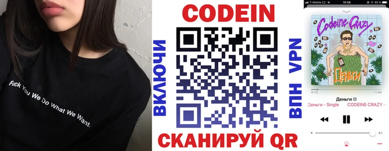 Кодеин Purple Drank  Купить  Дятьково 