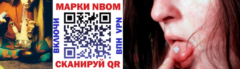 Марки NBOMe 1,5мг  Купить закладки  Дятьково 